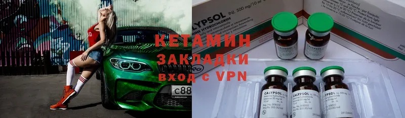 КЕТАМИН ketamine  закладка  Бронницы 